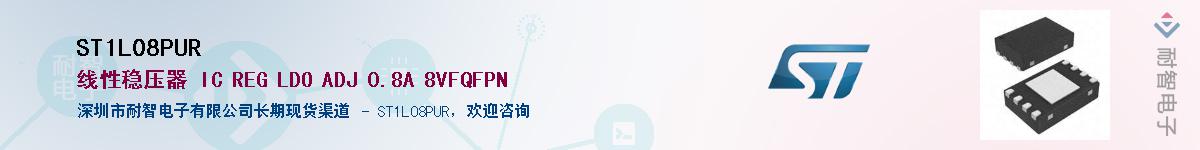 ST1L08PURӦ-ǵ