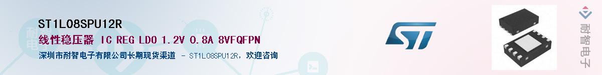 ST1L08SPU12RӦ-ǵ