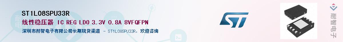ST1L08SPU33RӦ-ǵ