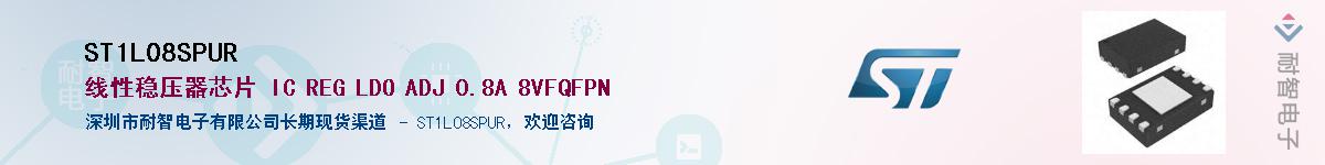 ST1L08SPURӦ-ǵ