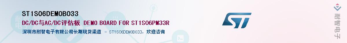 ST1S06DEMOBO33Ӧ-ǵ