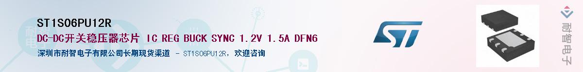 ST1S06PU12RӦ-ǵ
