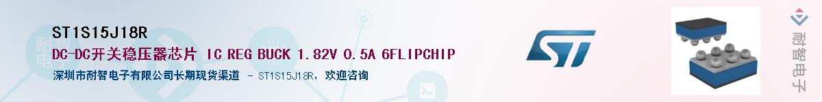 ST1S15J18RӦ-ǵ