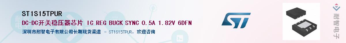 ST1S15TPURӦ-ǵ