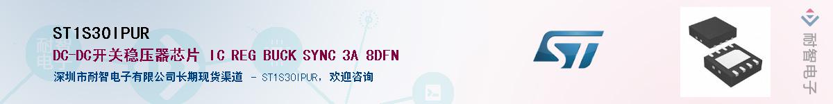 ST1S30IPURӦ-ǵ