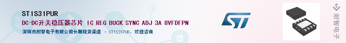 ST1S31PURӦ-ǵ