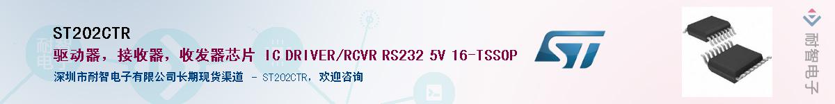 ST202CTR��Ӧ��-���ǵ���