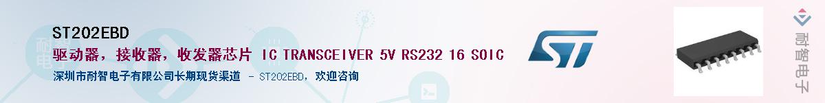 ST202EBD��Ӧ��-���ǵ���