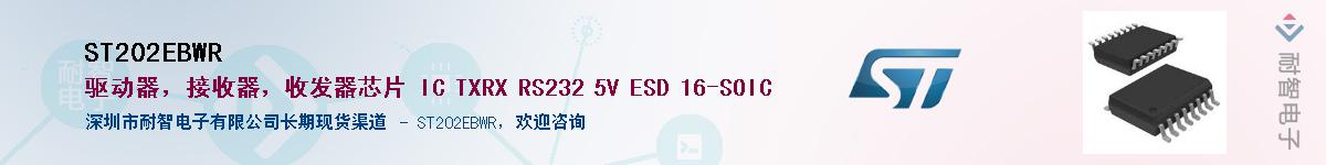 ST202EBWR��Ӧ��-���ǵ���
