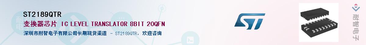 ST2189QTRӦ-ǵ