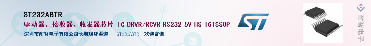 ST232ABTR��Ӧ��-���ǵ���