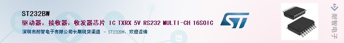 ST232BW��Ӧ��-���ǵ���