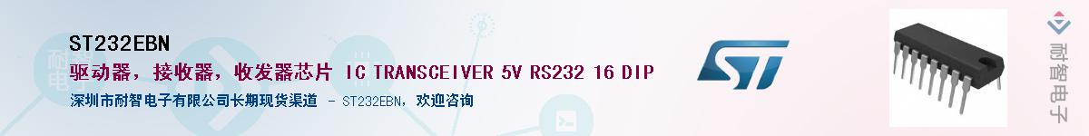 ST232EBNӦ-ǵ