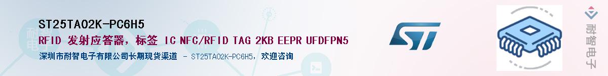 ST25TA02K-PC6H5��Ӧ��-���ǵ���