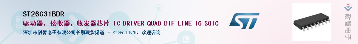 ST26C31BDRӦ-ǵ