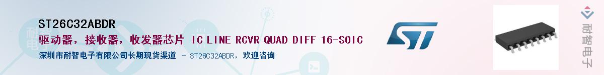 ST26C32ABDRӦ-ǵ