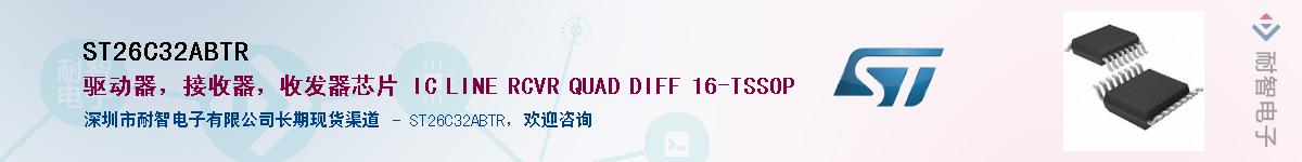 ST26C32ABTRӦ-ǵ