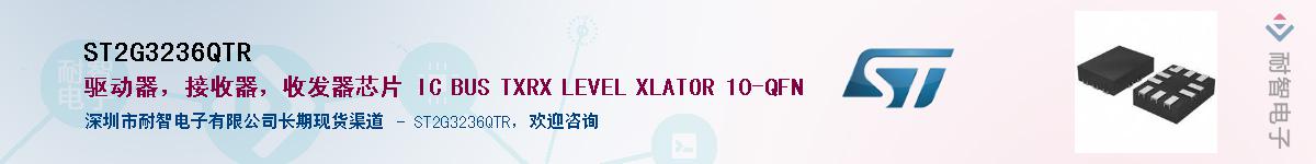 ST2G3236QTRӦ-ǵ