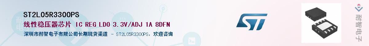 ST2L05R3300PSӦ-ǵ