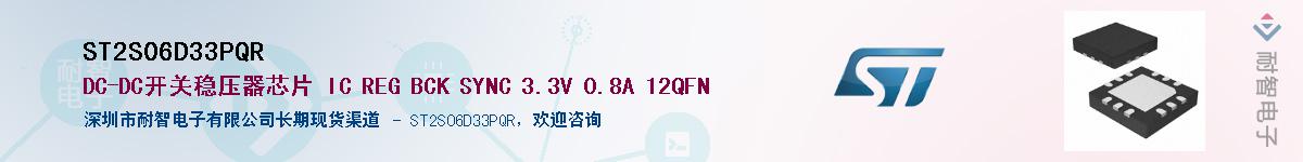ST2S06D33PQRӦ-ǵ