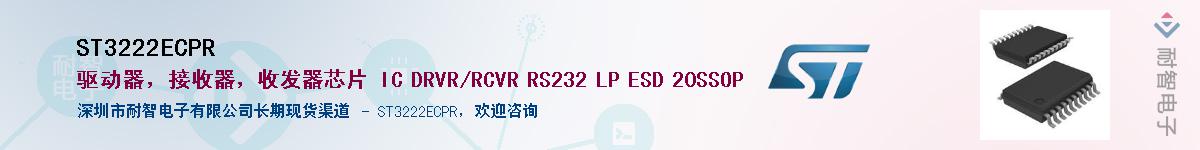ST3222ECPRӦ-ǵ