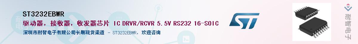 ST3232EBWRӦ-ǵ