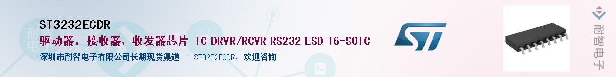 ST3232ECDRӦ-ǵ