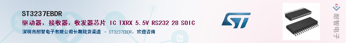 ST3237EBDR��Ӧ��-���ǵ���