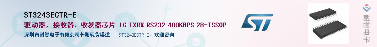 ST3243ECTR-E��Ӧ��-���ǵ���