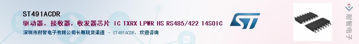ST491ACDRӦ-ǵ