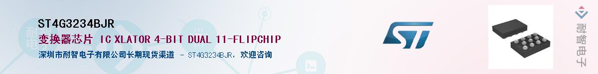 ST4G3234BJR��Ӧ��-���ǵ���