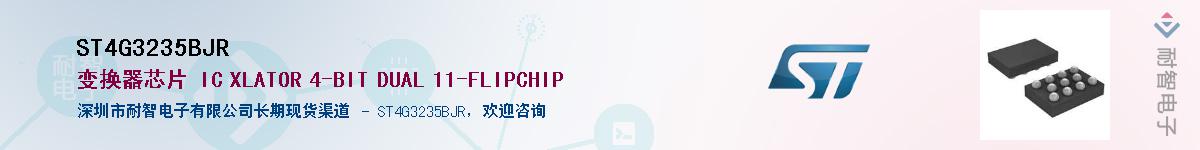 ST4G3235BJR��Ӧ��-���ǵ���