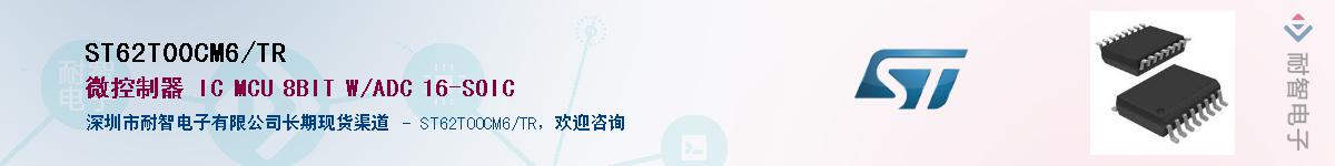 ST62T00CM6/TR��Ӧ��-���ǵ���