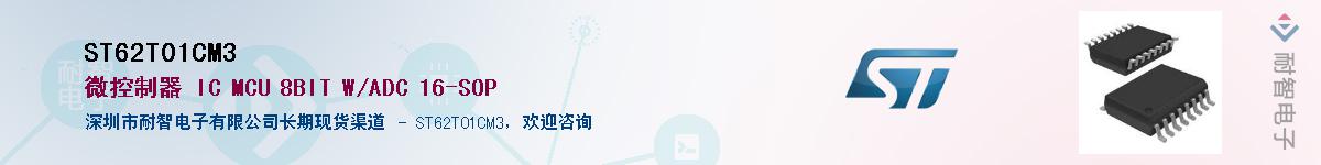 ST62T01CM3��Ӧ��-���ǵ���