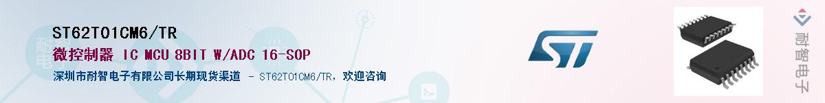 ST62T01CM6/TRӦ-ǵ