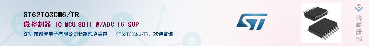 ST62T03CM6/TR��Ӧ��-���ǵ���