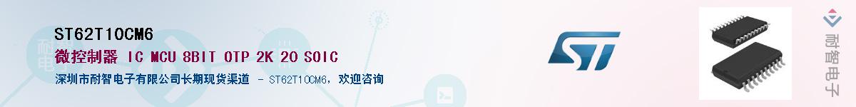ST62T10CM6��Ӧ��-���ǵ���