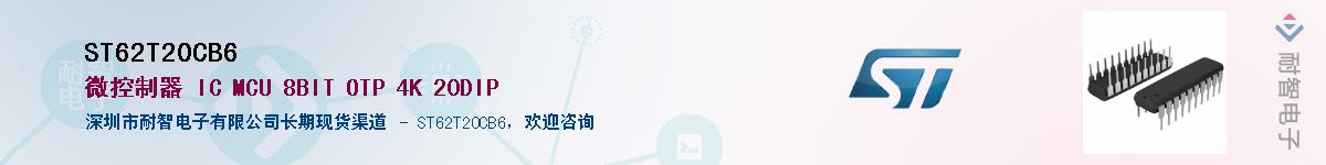 ST62T20CB6��Ӧ��-���ǵ���