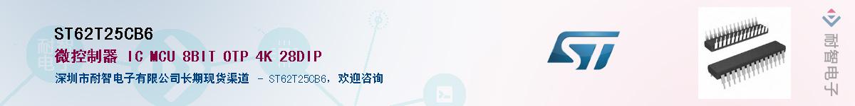 ST62T25CB6Ӧ-ǵ