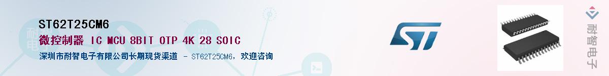 ST62T25CM6��Ӧ��-���ǵ���