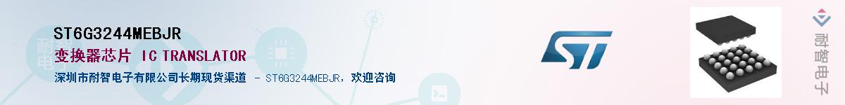 ST6G3244MEBJR��Ӧ��-���ǵ���