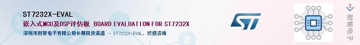 ST7232X-EVALӦ-ǵ
