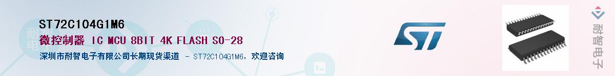 ST72C104G1M6��Ӧ��-���ǵ���