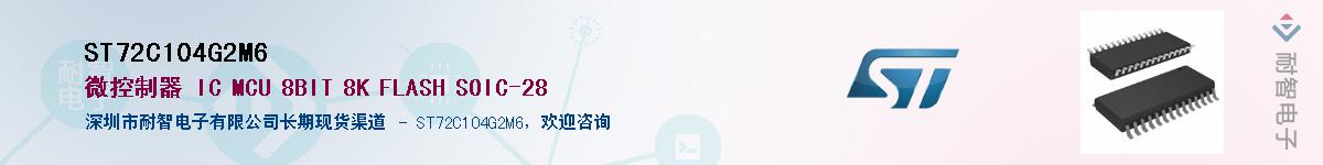 ST72C104G2M6��Ӧ��-���ǵ���