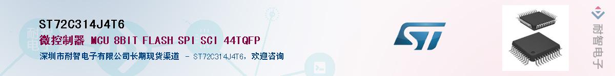 ST72C314J4T6Ӧ-ǵ