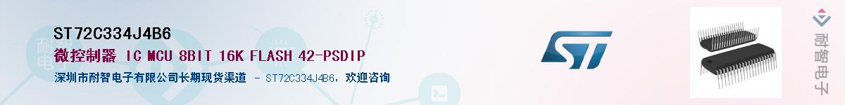 ST72C334J4B6��Ӧ��-���ǵ���