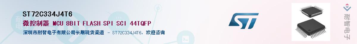 ST72C334J4T6Ӧ-ǵ