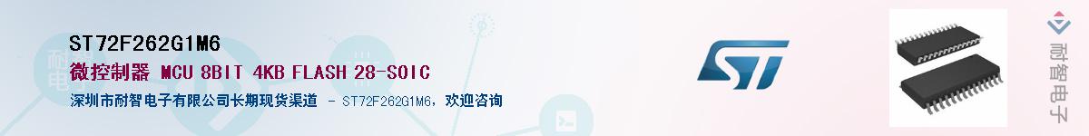 ST72F262G1M6Ӧ-ǵ