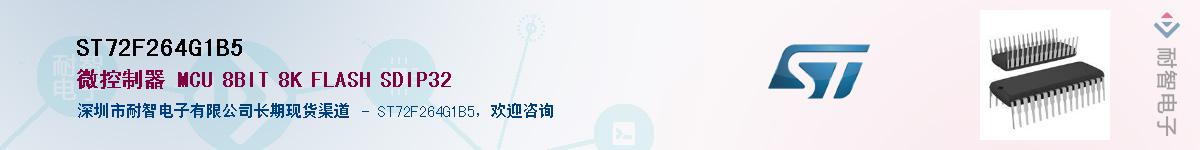 ST72F264G1B5Ӧ-ǵ