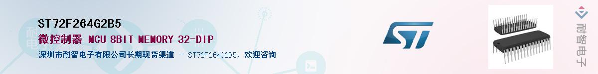 ST72F264G2B5Ӧ-ǵ